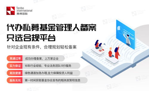 私募基金公司注冊資金要求與資產管理與咨詢業(yè)務